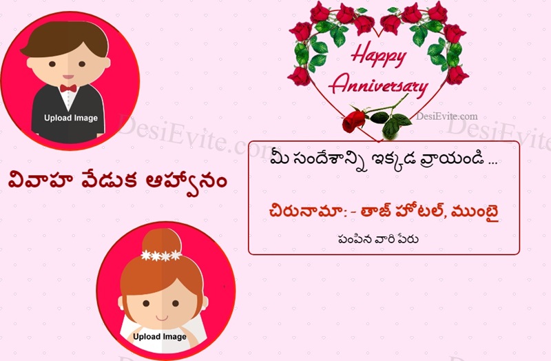 telugu-happy-birthday-greetings-wishes-quotes-garden-telugu-telugu